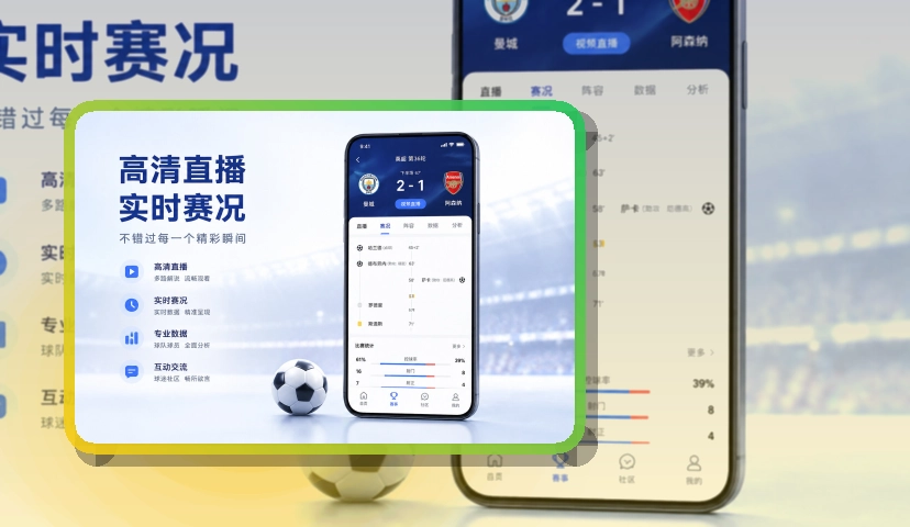 leyu手机看赛APP准备,设备对应更明确